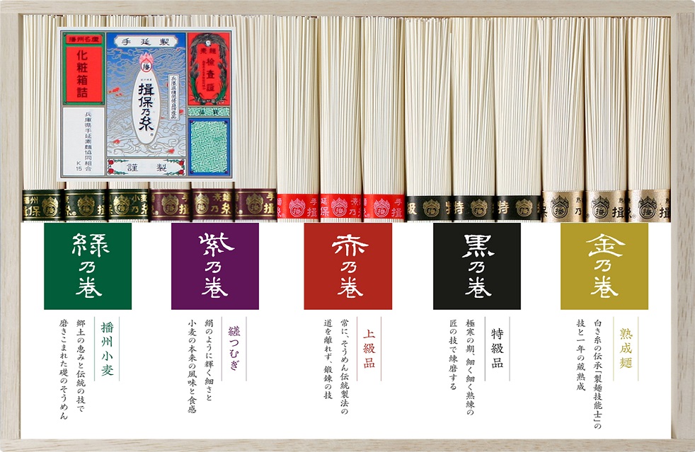 カネス製麺 | 手延素麺 「揖保乃糸」詰合せ 揖保五輪 IG-30A