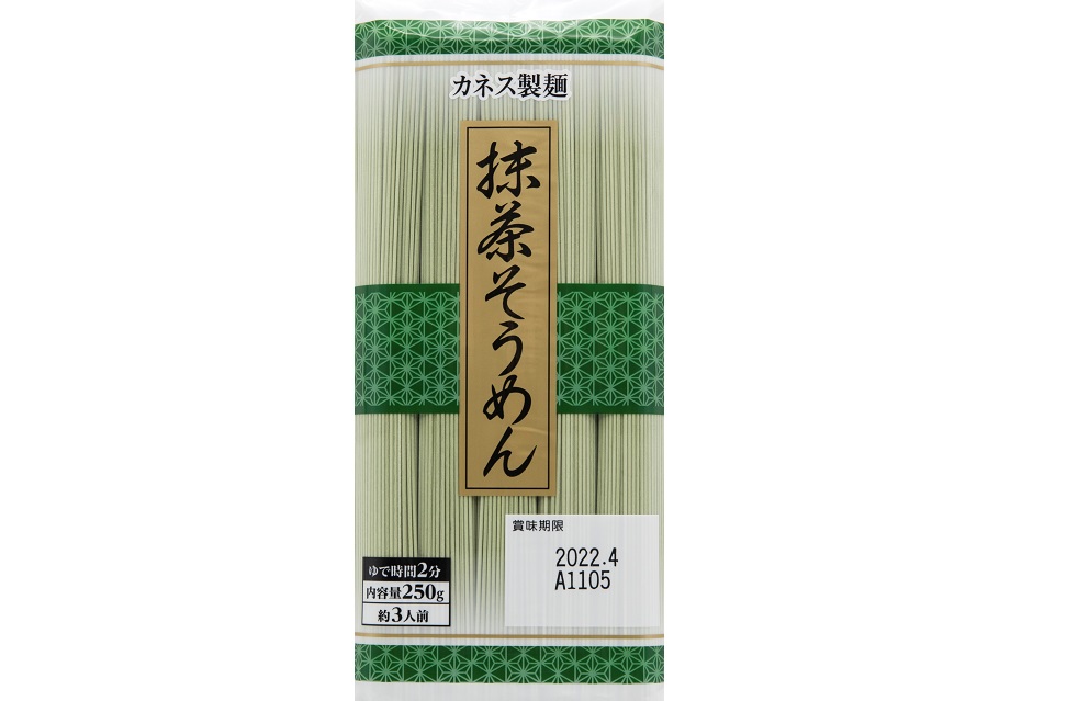 カネス製麺 | 抹茶そうめん