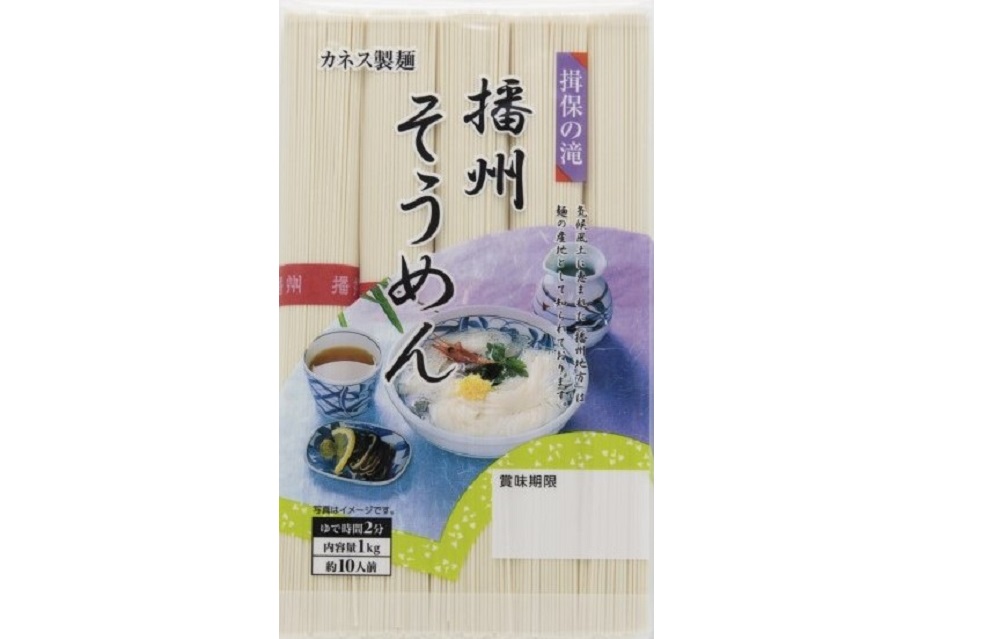 そうめん カネス製麺 | 揖保の滝 播州そうめん
