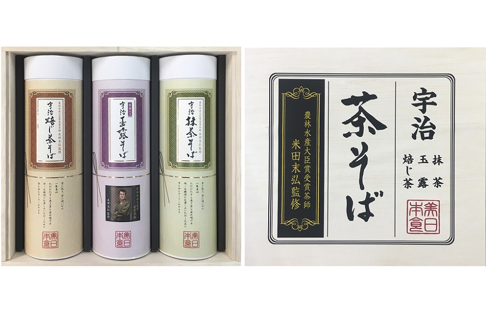 カネス製麺 | 茶師監修 茶そば3種詰合せ HSK-40